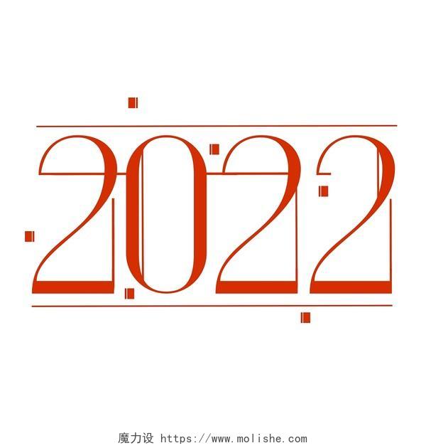 2022新年数字线条新年素材线条数字PNG线条2022字体元素